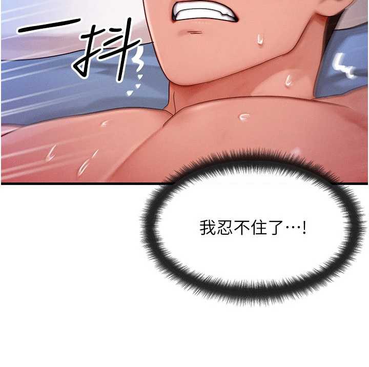 《等價交換人生》漫画 第31話-無套內射的快感