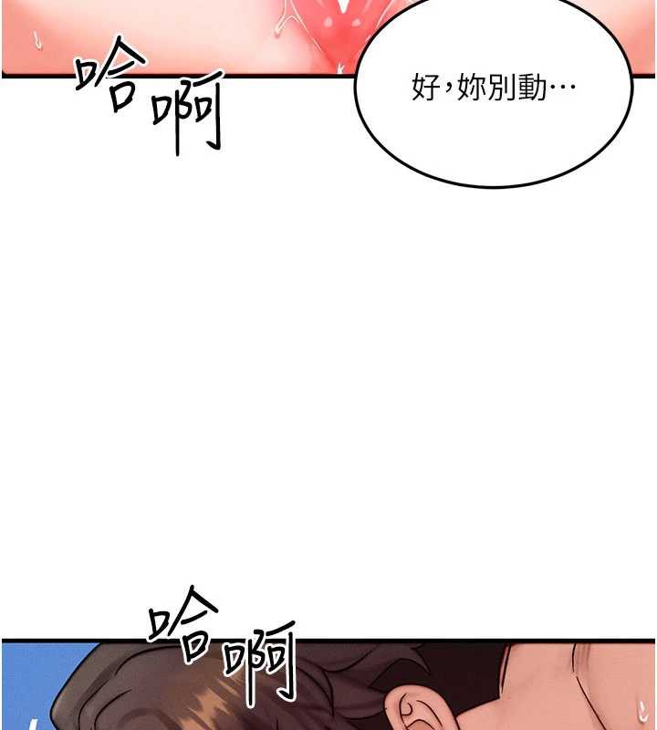 《等價交換人生》漫画 第31話-無套內射的快感