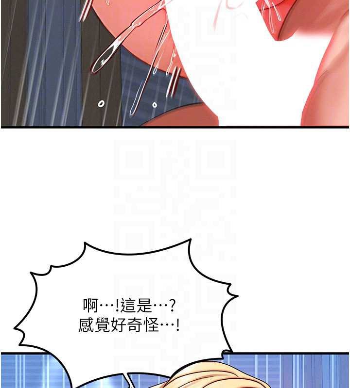 《等價交換人生》漫画 第31話-無套內射的快感