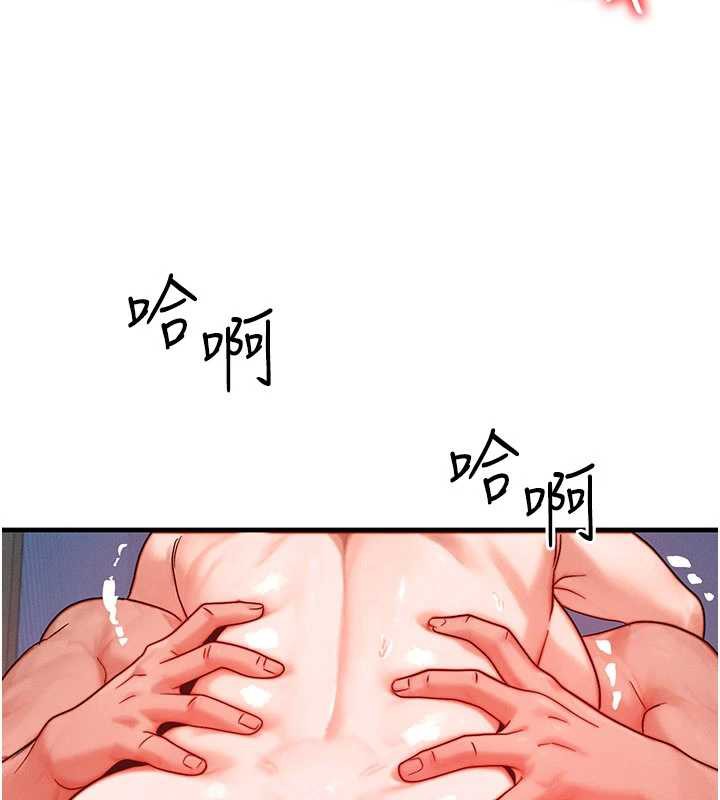 《等價交換人生》漫画 第31話-無套內射的快感