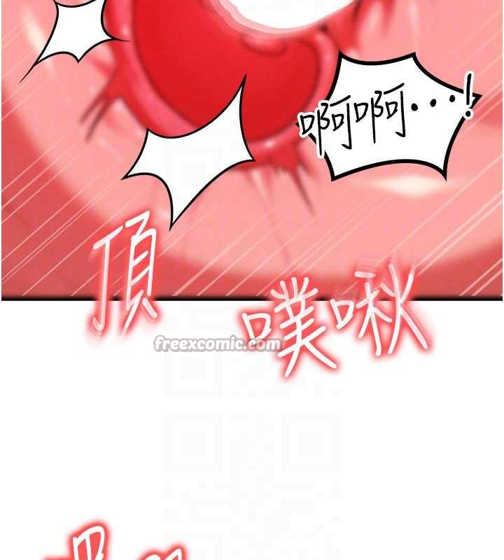 《等價交換人生》漫画 第31話-無套內射的快感