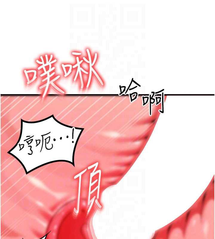 《等價交換人生》漫画 第31話-無套內射的快感