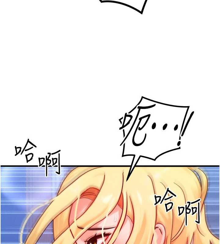 《等價交換人生》漫画 第31話-無套內射的快感