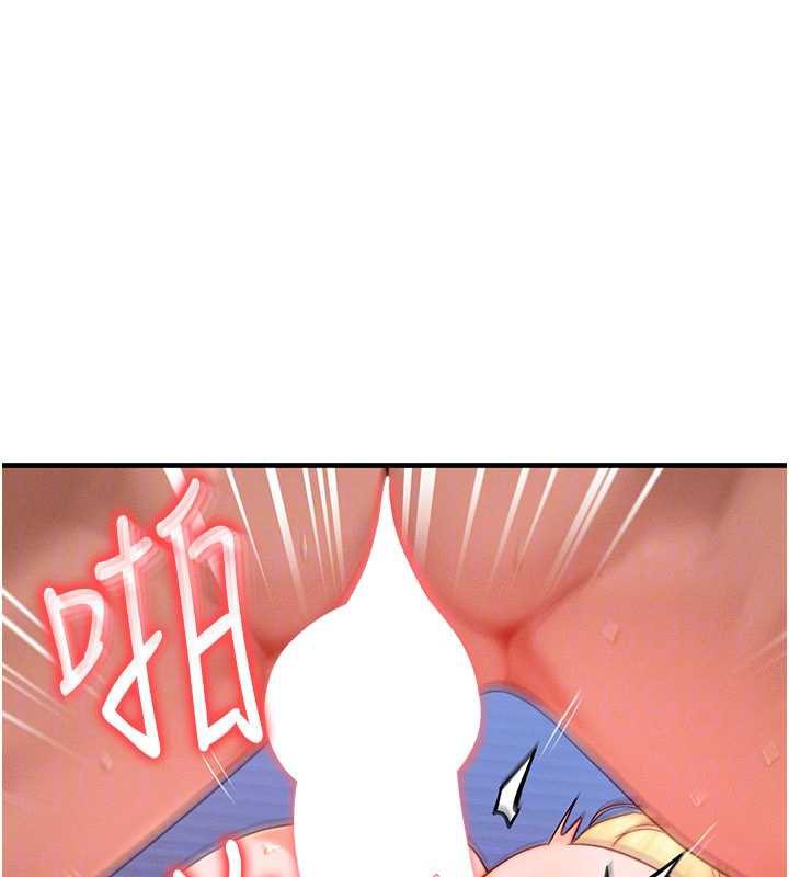 《等價交換人生》漫画 第31話-無套內射的快感