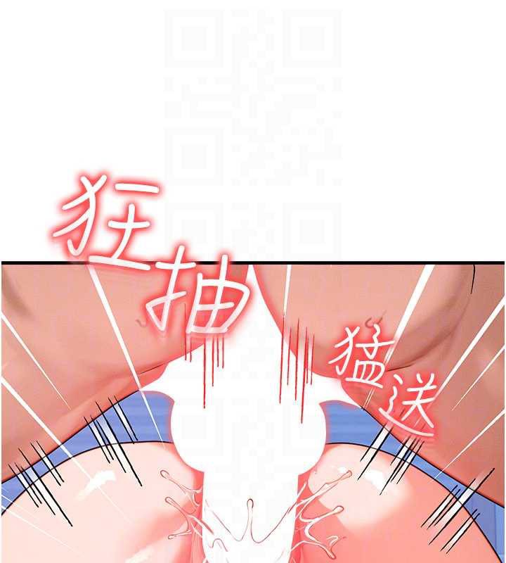 《等價交換人生》漫画 第31話-無套內射的快感