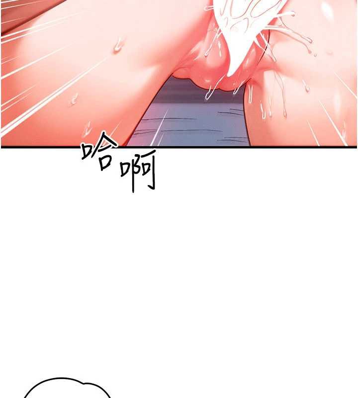 《等價交換人生》漫画 第31話-無套內射的快感