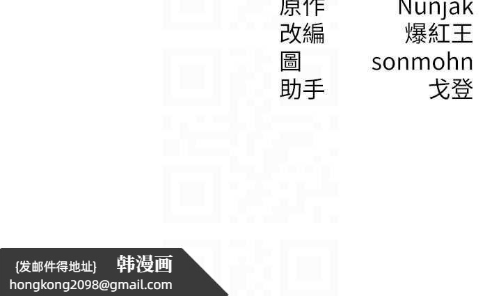 《等價交換人生》漫画 第31話-無套內射的快感