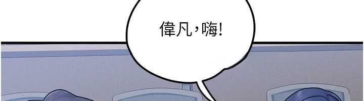 《等價交換人生》漫画 第32話-教授的特別獎勵♥