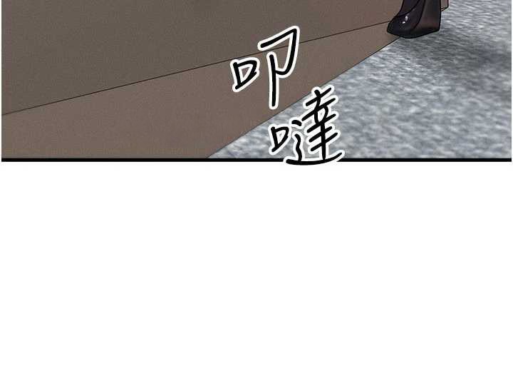 《等價交換人生》漫画 第32話-教授的特別獎勵♥