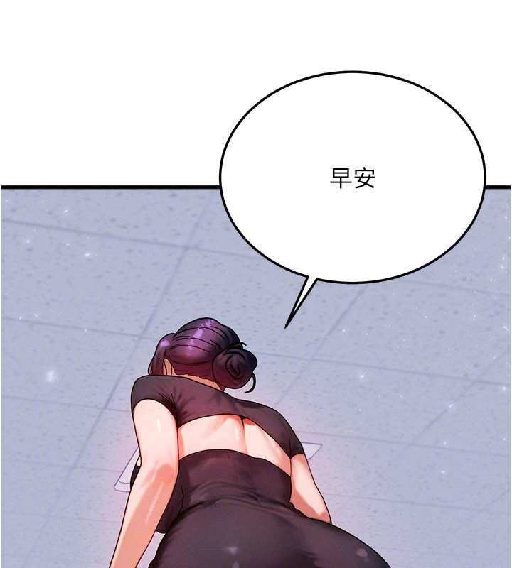 《等價交換人生》漫画 第32話-教授的特別獎勵♥