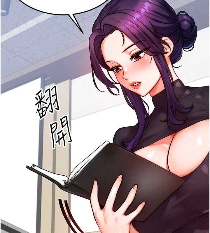 《等價交換人生》漫画 第32話-教授的特別獎勵♥