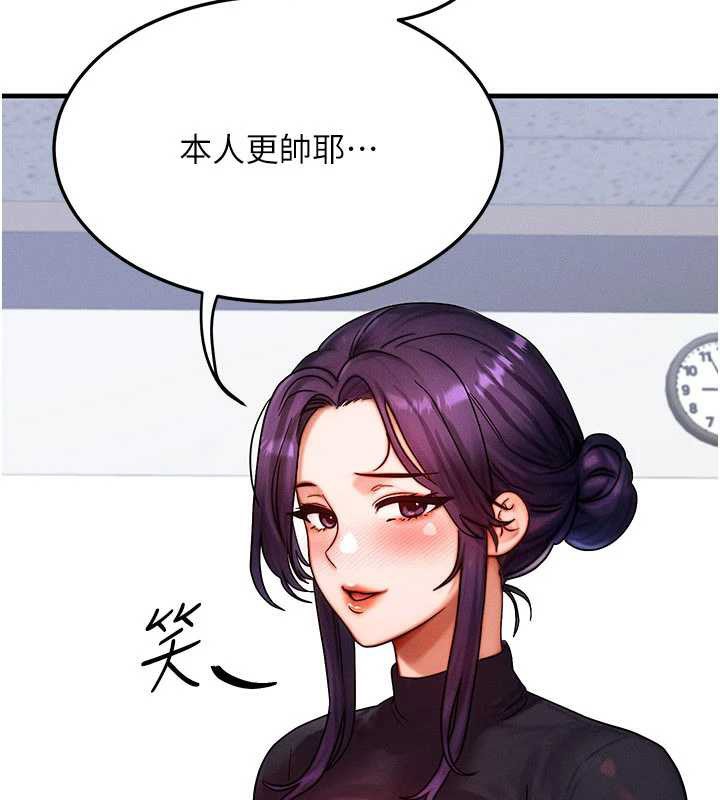 《等價交換人生》漫画 第32話-教授的特別獎勵♥