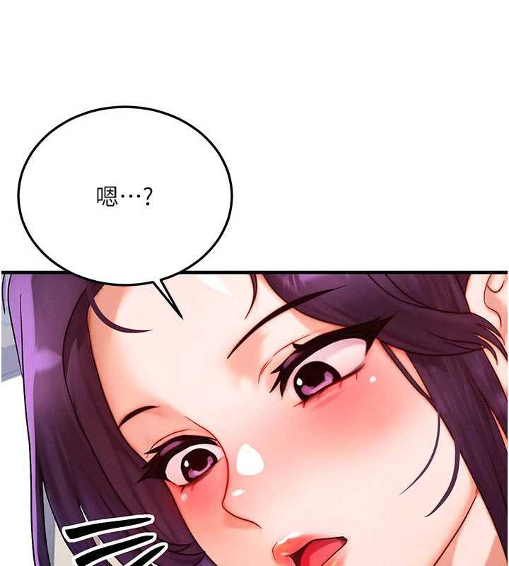 《等價交換人生》漫画 第32話-教授的特別獎勵♥