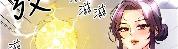 《等價交換人生》漫画 第32話-教授的特別獎勵♥