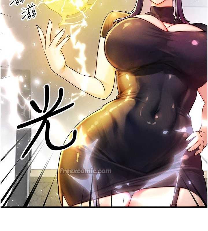 《等價交換人生》漫画 第32話-教授的特別獎勵♥