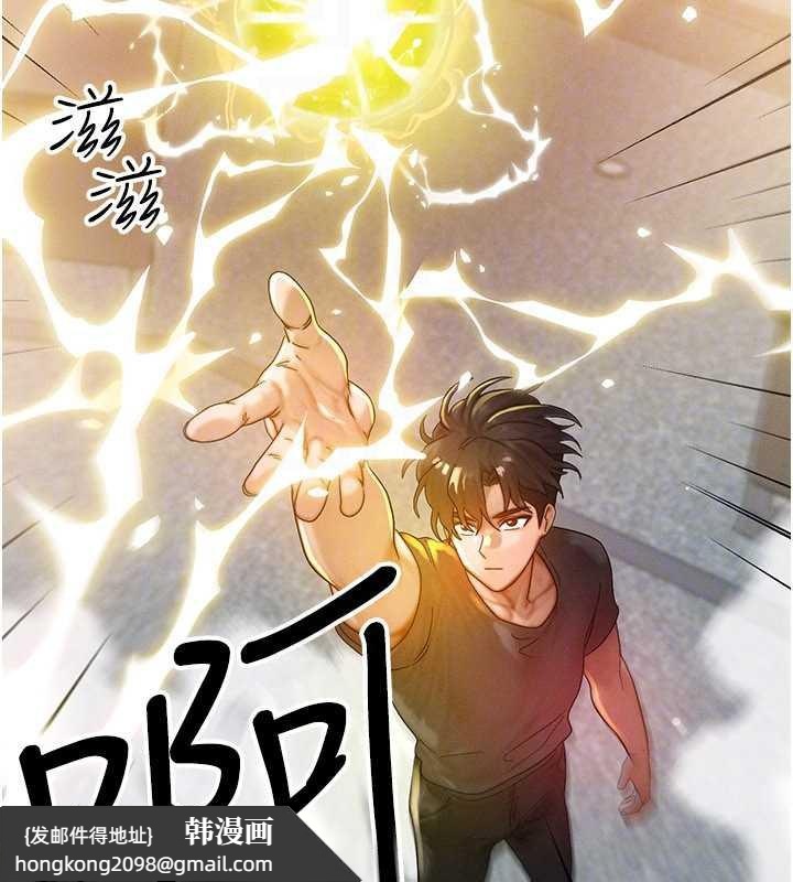 《等價交換人生》漫画 第32話-教授的特別獎勵♥