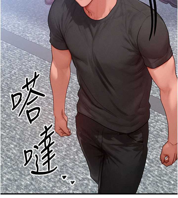 《等價交換人生》漫画 第32話-教授的特別獎勵♥