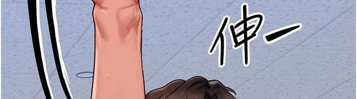 《等價交換人生》漫画 第32話-教授的特別獎勵♥