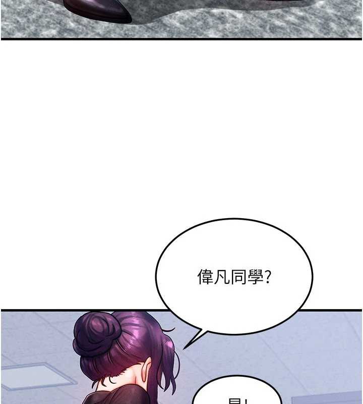 《等價交換人生》漫画 第32話-教授的特別獎勵♥