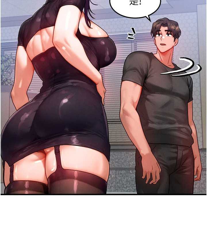 《等價交換人生》漫画 第32話-教授的特別獎勵♥