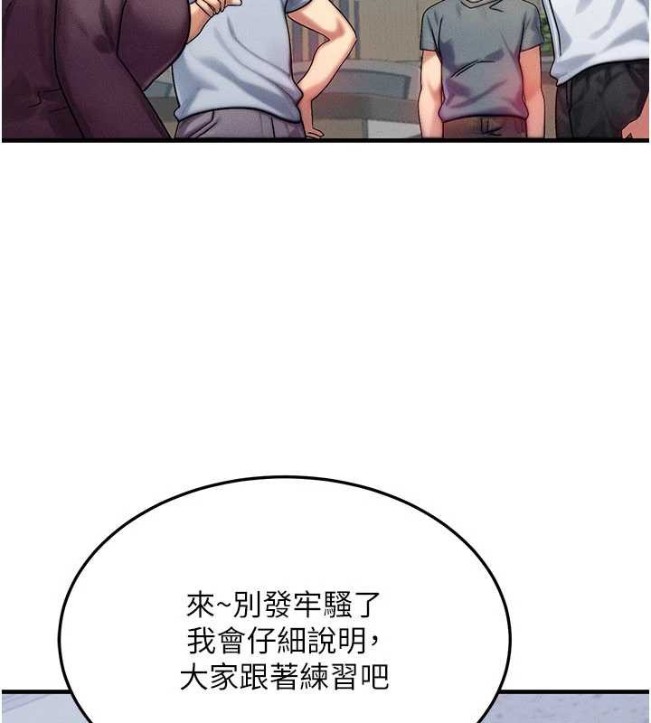 《等價交換人生》漫画 第32話-教授的特別獎勵♥