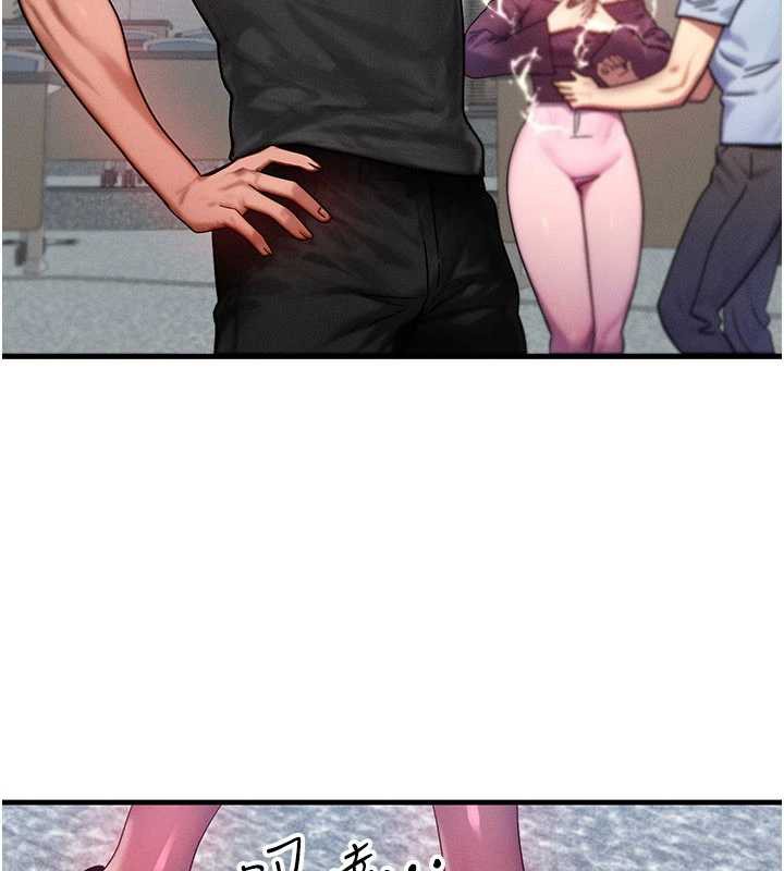 《等價交換人生》漫画 第32話-教授的特別獎勵♥