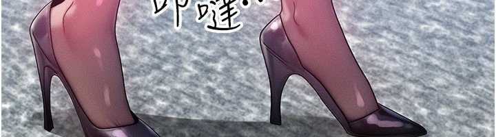 《等價交換人生》漫画 第32話-教授的特別獎勵♥