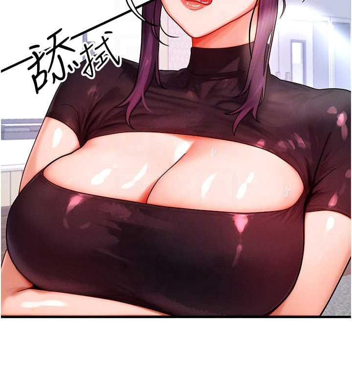 《等價交換人生》漫画 第32話-教授的特別獎勵♥