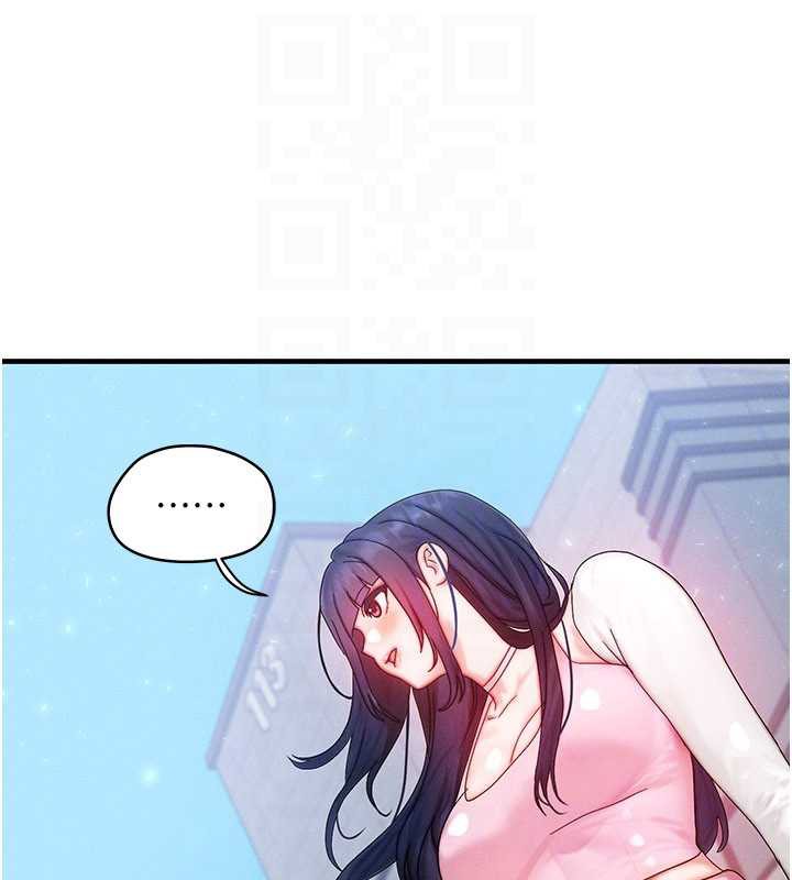 《等價交換人生》漫画 第32話-教授的特別獎勵♥