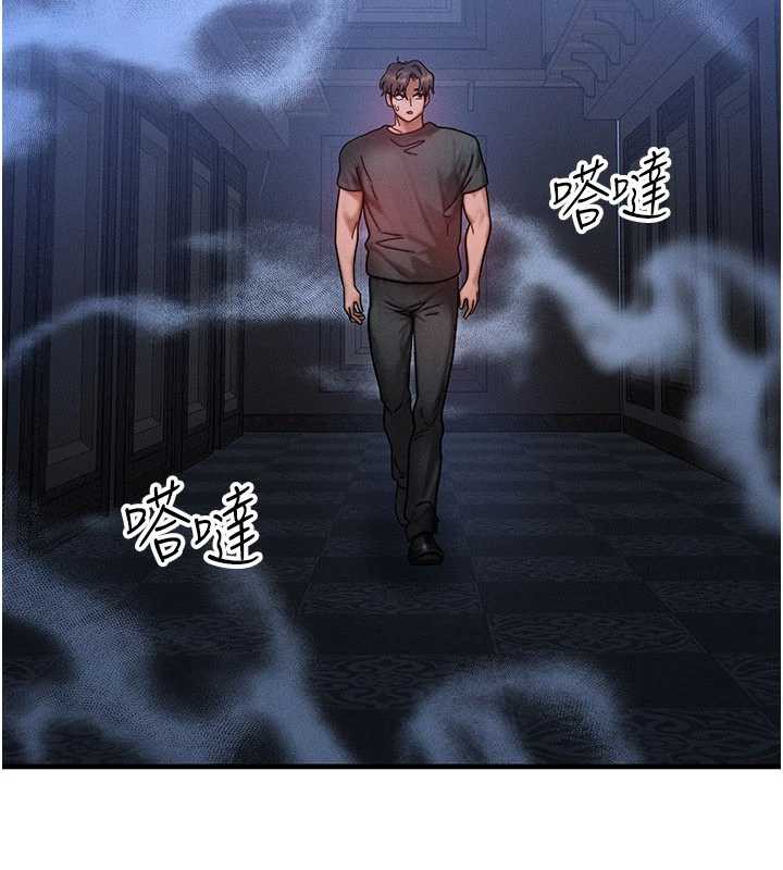 《等價交換人生》漫画 第32話-教授的特別獎勵♥