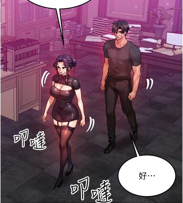 《等價交換人生》漫画 第32話-教授的特別獎勵♥