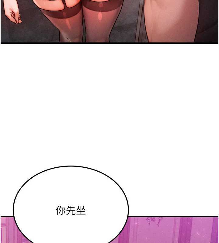 《等價交換人生》漫画 第32話-教授的特別獎勵♥