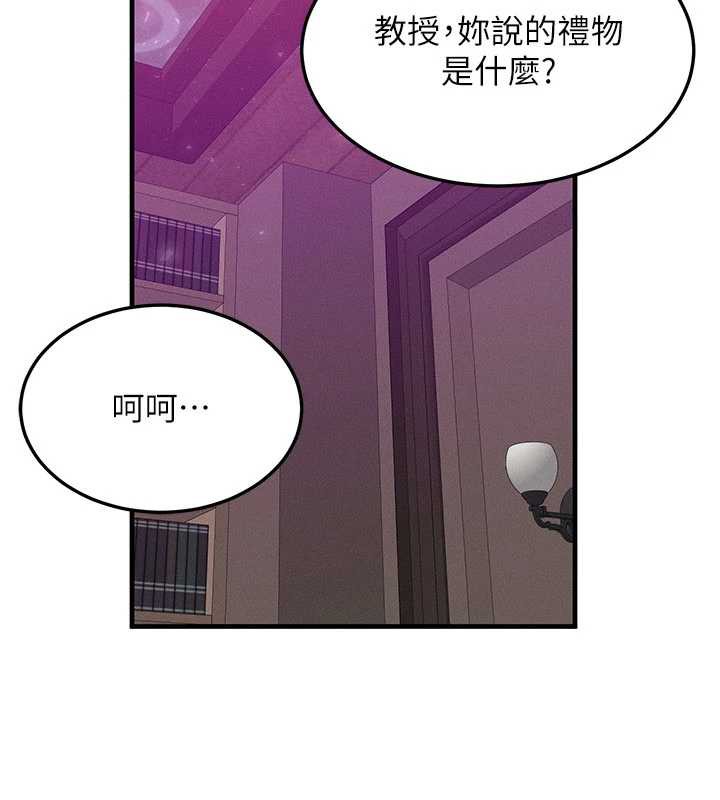 《等價交換人生》漫画 第32話-教授的特別獎勵♥