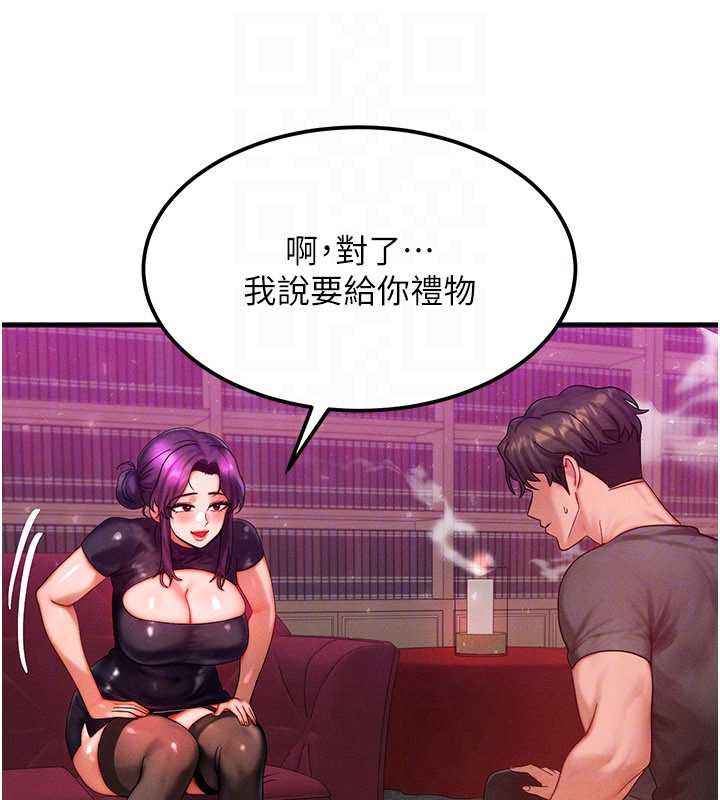 《等價交換人生》漫画 第32話-教授的特別獎勵♥