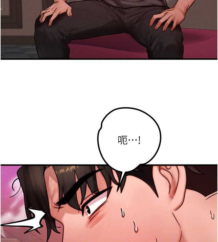 《等價交換人生》漫画 第32話-教授的特別獎勵♥