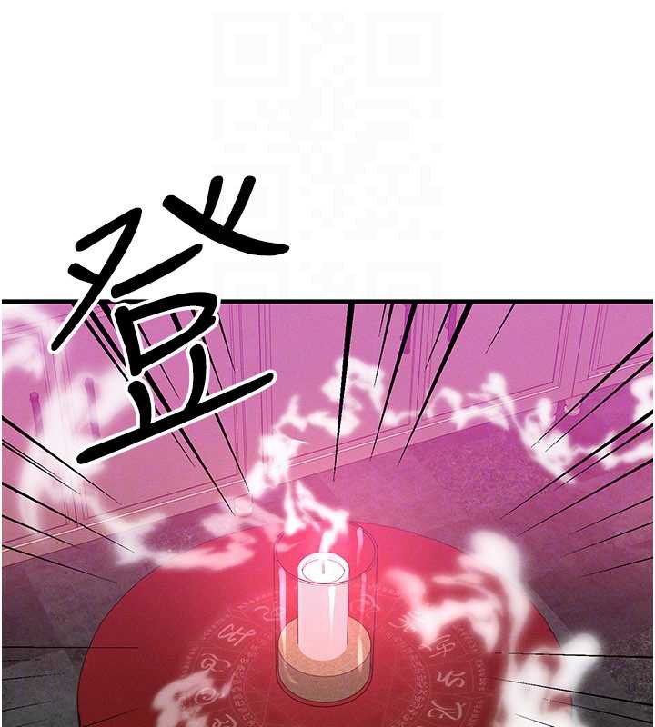 《等價交換人生》漫画 第32話-教授的特別獎勵♥