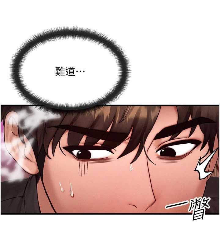 《等價交換人生》漫画 第32話-教授的特別獎勵♥