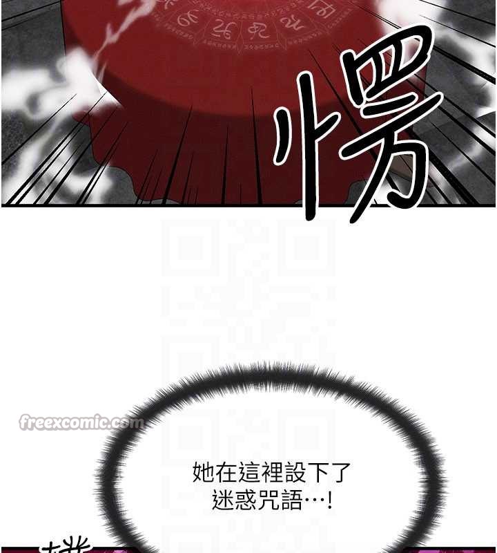 《等價交換人生》漫画 第32話-教授的特別獎勵♥