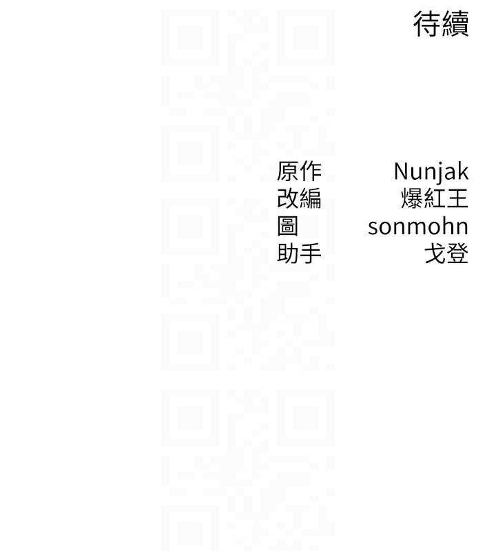 《等價交換人生》漫画 第32話-教授的特別獎勵♥