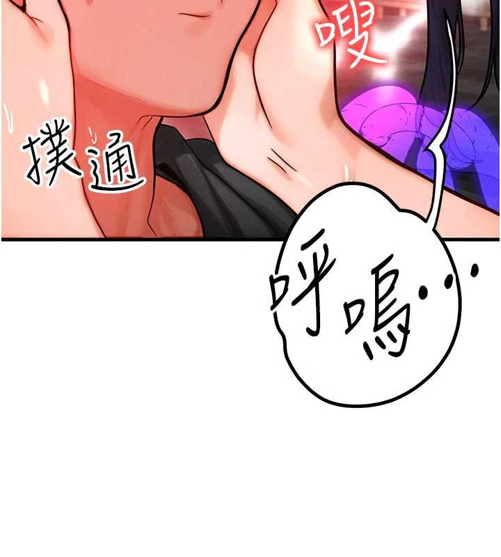 《等價交換人生》漫画 第32話-教授的特別獎勵♥