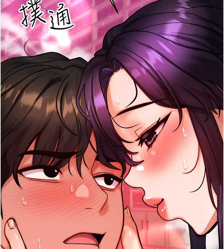 《等價交換人生》漫画 第32話-教授的特別獎勵♥