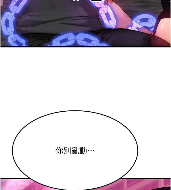 《等價交換人生》漫画 第33話-被教授吃乾抹淨