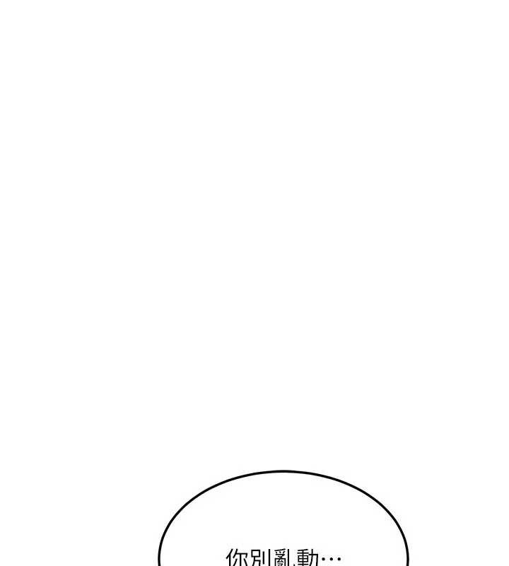 《等價交換人生》漫画 第33話-被教授吃乾抹淨