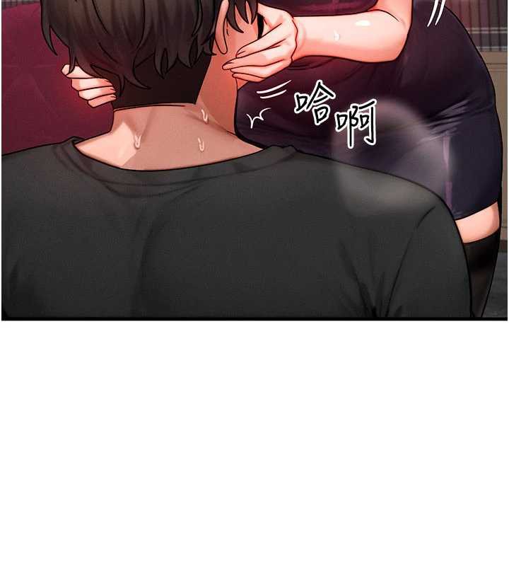 《等價交換人生》漫画 第33話-被教授吃乾抹淨