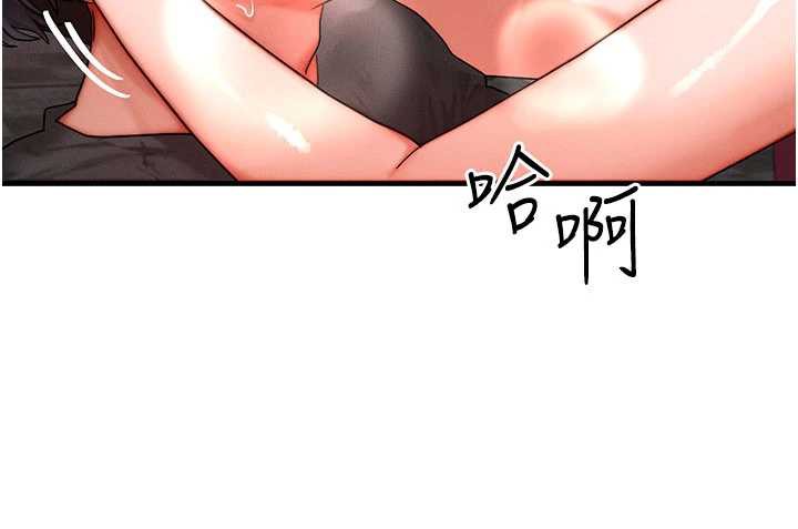 《等價交換人生》漫画 第33話-被教授吃乾抹淨