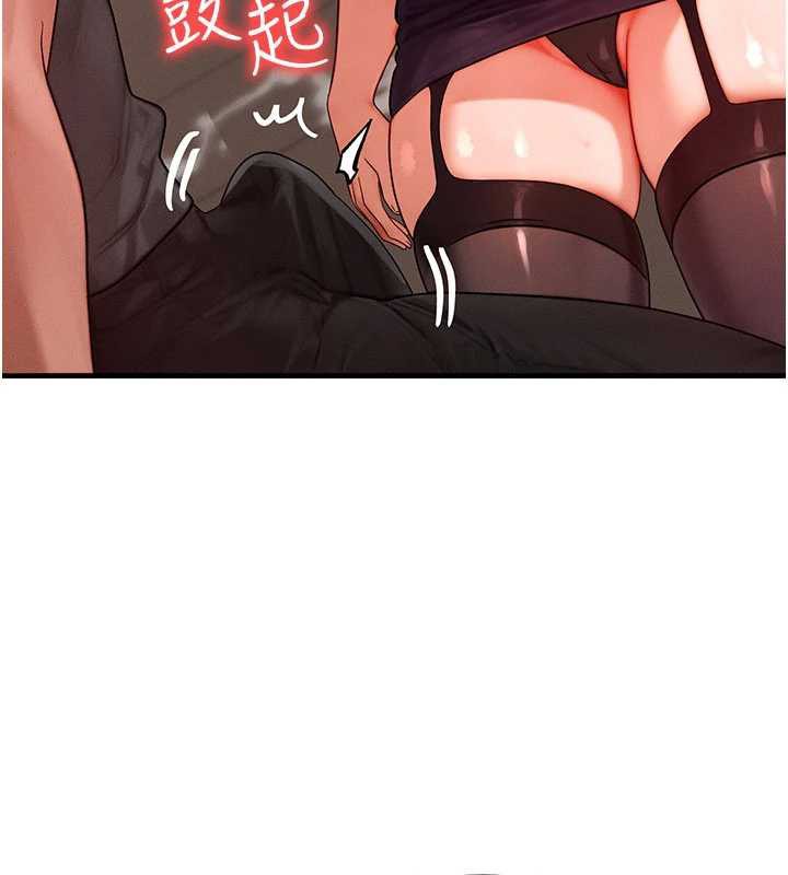 《等價交換人生》漫画 第33話-被教授吃乾抹淨