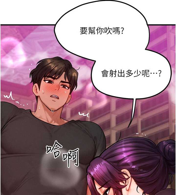 《等價交換人生》漫画 第33話-被教授吃乾抹淨