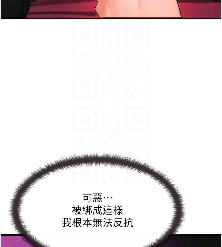 《等價交換人生》漫画 第33話-被教授吃乾抹淨