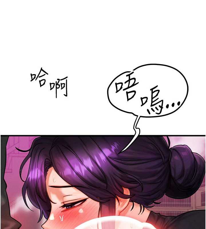 《等價交換人生》漫画 第33話-被教授吃乾抹淨