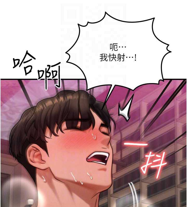 《等價交換人生》漫画 第33話-被教授吃乾抹淨